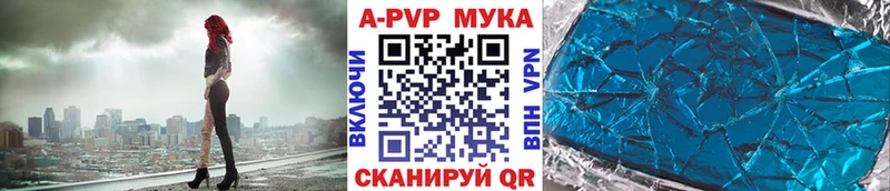 Альфа ПВП Crystall  закладка  Горбатов 